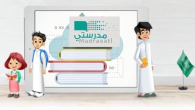 رابط الحصول على المناهج السعودية الجديدة 1445 4 منصة مدرستي 4 1